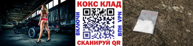Кокаин 99%  купить закладку  Котово 