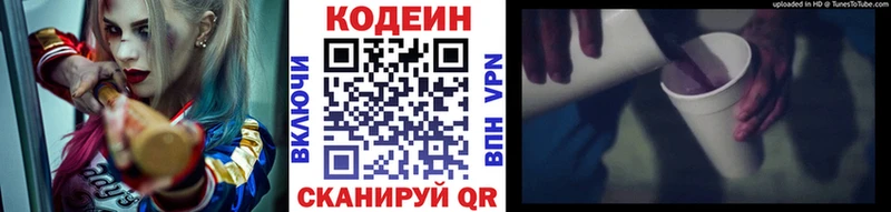 Codein Purple Drank  OMG вход  Котово 